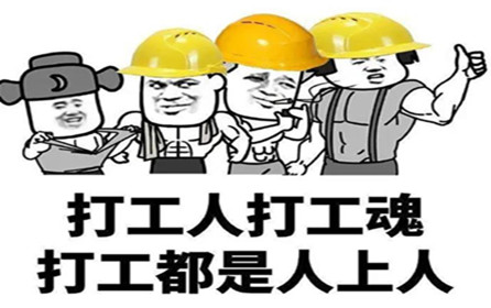 加油吧，勤勞的金屬原材料行業(yè)“打工人”