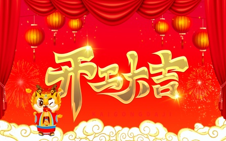 深圳市華澳金屬開工大吉，迎來發(fā)展新篇章